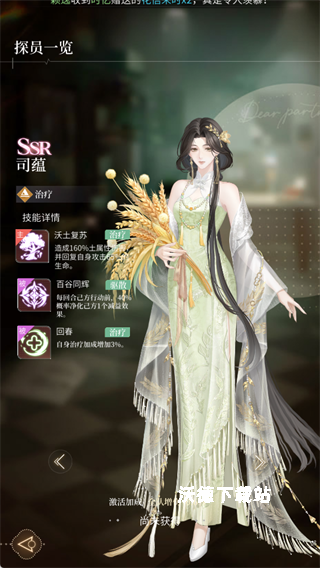 代号恋人下载_https://www.wordpress6.com_角色扮演_第7张