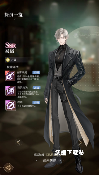 代号恋人下载_https://www.wordpress6.com_角色扮演_第8张