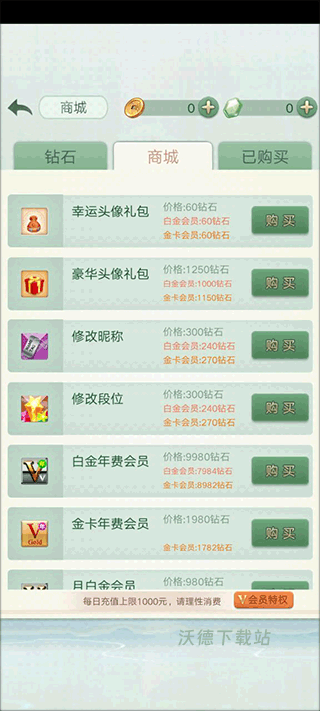 腾讯围棋国际版下载_https://www.wordpress6.com_棋牌桌游_第1张