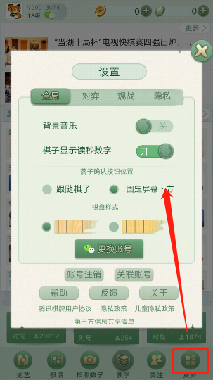 腾讯围棋野狐围棋下载_https://www.wordpress6.com_棋牌桌游_第2张