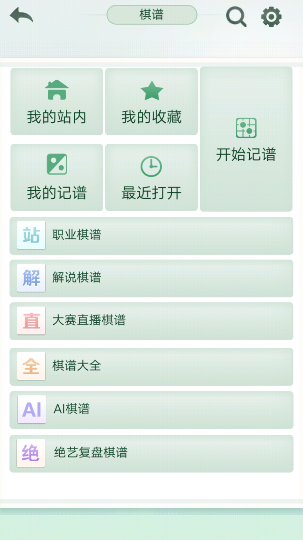 腾讯围棋野狐围棋下载_https://www.wordpress6.com_棋牌桌游_第3张