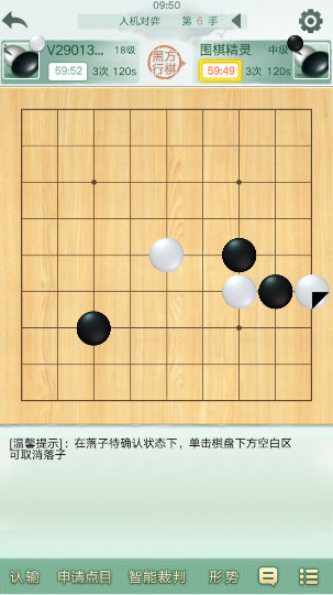 腾讯围棋野狐围棋下载_https://www.wordpress6.com_棋牌桌游_第5张