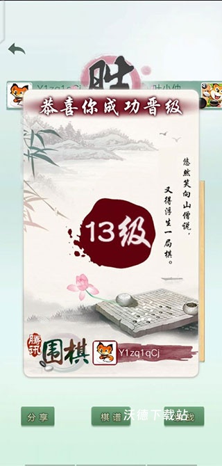 腾讯围棋野狐围棋下载_https://www.wordpress6.com_棋牌桌游_第9张