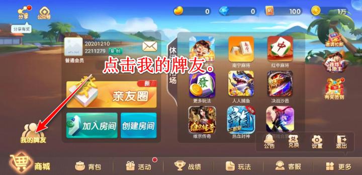 宇游麻将下载_https://www.wordpress6.com_棋牌桌游_第1张