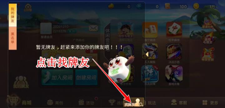 宇游麻将下载_https://www.wordpress6.com_棋牌桌游_第2张