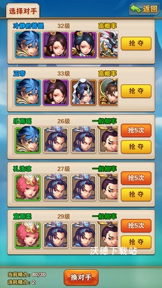 少年西游记4亿玩家下载_https://www.wordpress6.com_角色扮演_第3张