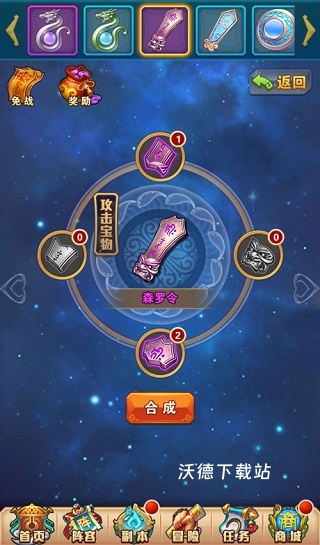 少年西游记4亿玩家下载_https://www.wordpress6.com_角色扮演_第2张