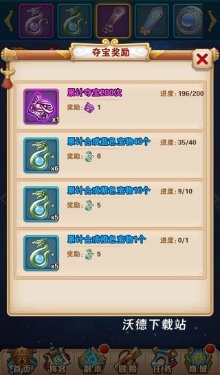 少年西游记4亿玩家下载_https://www.wordpress6.com_角色扮演_第4张