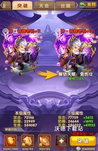 少年西游记4亿玩家下载_https://www.wordpress6.com_角色扮演_第6张