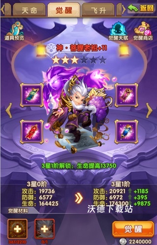 少年西游记4亿玩家下载_https://www.wordpress6.com_角色扮演_第8张