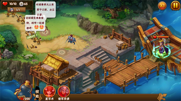 塔防三国志II下载_https://www.wordpress6.com_策略卡牌_第2张