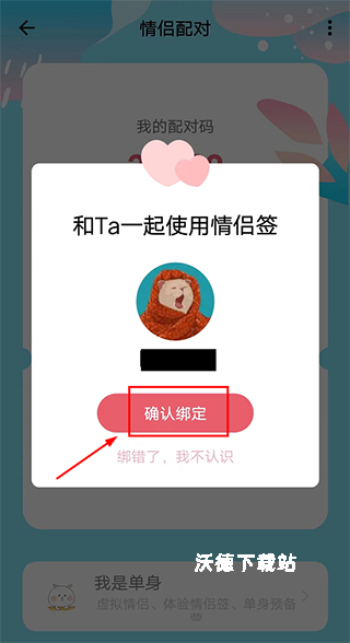 情侣签_生活实用_第4张_沃德下载站 情侣签_https://www.wordpress6.com_生活实用_第4张