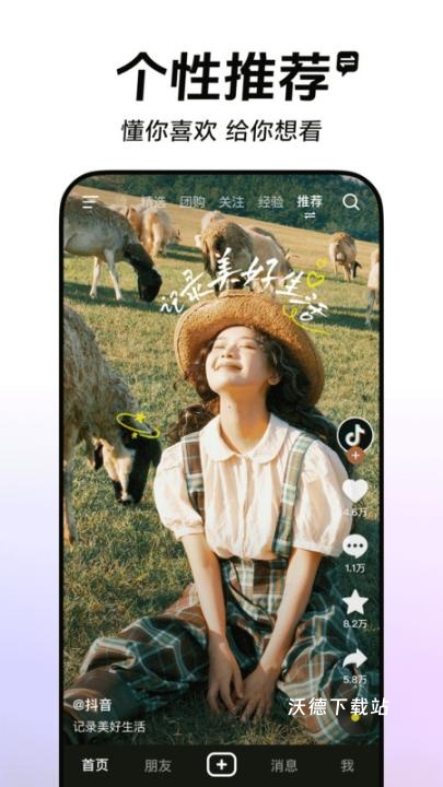 抖音魅族版_影音播放_第1张_沃德下载站 抖音魅族版_https://www.wordpress6.com_影音播放_第1张