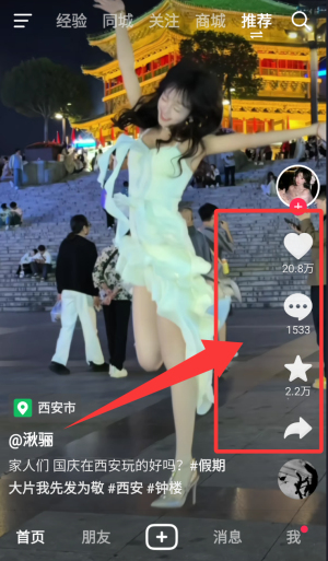 抖音车载版app精简版_https://www.wordpress6.com_影音播放_第2张