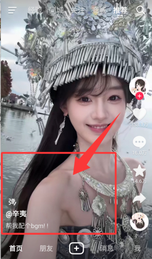 抖音车载版app精简版_https://www.wordpress6.com_影音播放_第3张