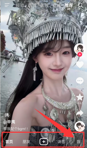 抖音车载版app精简版_https://www.wordpress6.com_影音播放_第4张