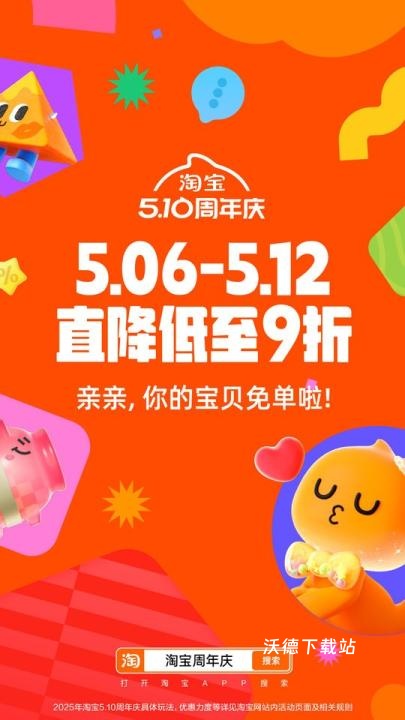 淘宝老年版本_https://www.wordpress6.com_出行购物_第1张