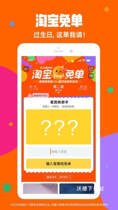 淘宝老年版本_https://www.wordpress6.com_出行购物_第2张