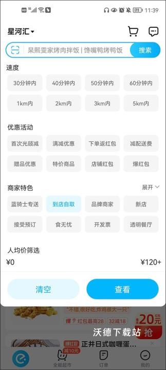 淘宝外卖平台_https://www.wordpress6.com__第1张