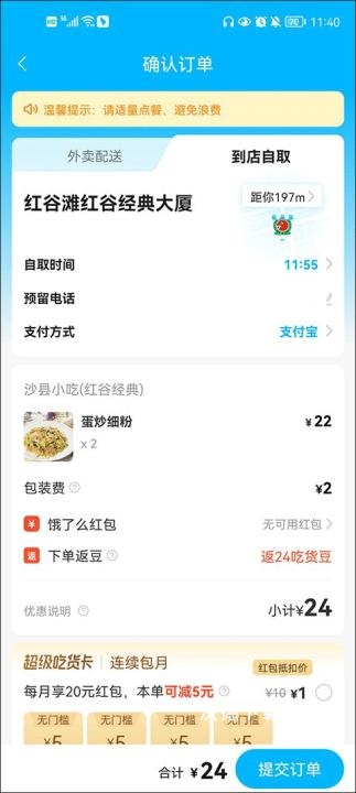 淘宝外卖平台_https://www.wordpress6.com__第3张