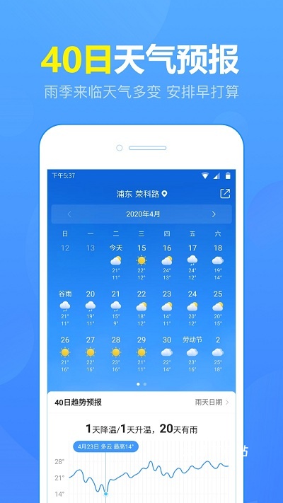 15日天气预报手机版_生活实用_第3张_沃德下载站 15日天气预报手机版_https://www.wordpress6.com_生活实用_第3张