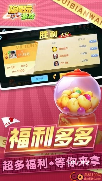 三打哈游戏下载_https://www.wordpress6.com_棋牌桌游_第1张