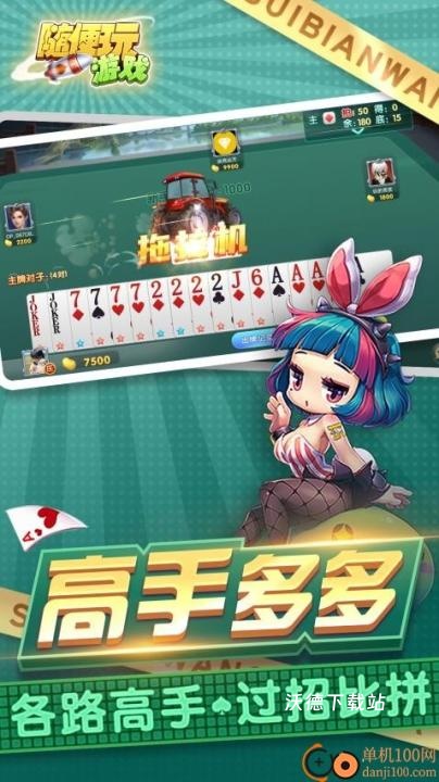 三打哈游戏下载_https://www.wordpress6.com_棋牌桌游_第3张