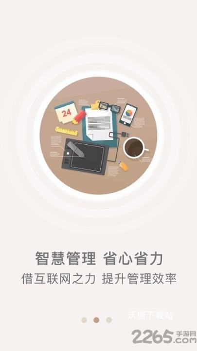 众食安企业端app_https://www.wordpress6.com_生活实用_第2张