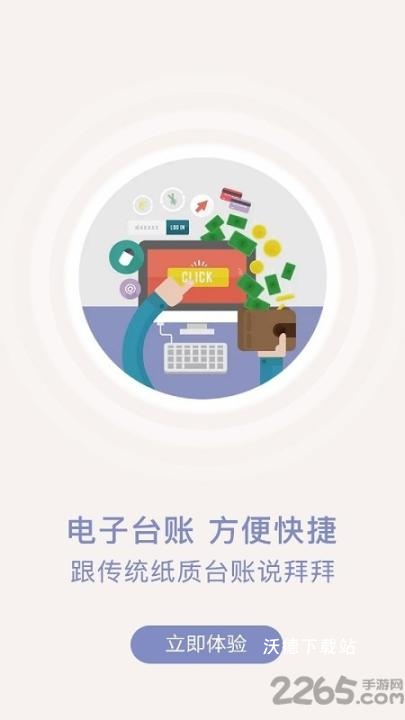众食安企业端app_https://www.wordpress6.com_生活实用_第3张