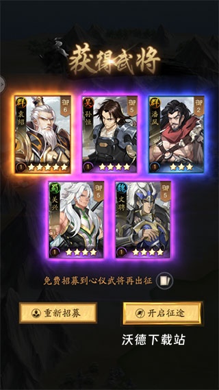 神将三国应用宝版下载_模拟经营_第1张_沃德下载站 神将三国应用宝版下载_https://www.wordpress6.com_模拟经营_第1张