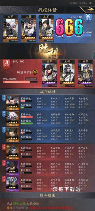 神将三国应用宝版下载_模拟经营_第5张_沃德下载站 神将三国应用宝版下载_https://www.wordpress6.com_模拟经营_第5张