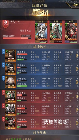 神将三国应用宝版下载_模拟经营_第6张_沃德下载站 神将三国应用宝版下载_https://www.wordpress6.com_模拟经营_第6张