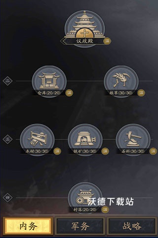 神将三国应用宝版下载_模拟经营_第8张_沃德下载站 神将三国应用宝版下载_https://www.wordpress6.com_模拟经营_第8张