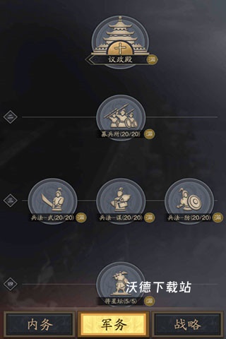 神将三国应用宝版下载_模拟经营_第9张_沃德下载站 神将三国应用宝版下载_https://www.wordpress6.com_模拟经营_第9张