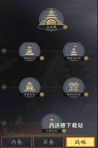 神将三国应用宝版下载_模拟经营_第10张_沃德下载站 神将三国应用宝版下载_https://www.wordpress6.com_模拟经营_第10张