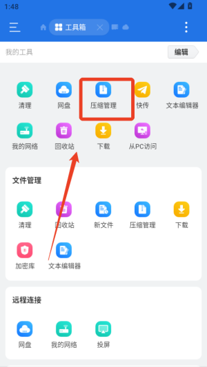 es文件管理器zip插件版_https://www.wordpress6.com_办公商务_第3张
