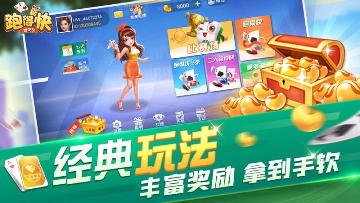 随便跑得快下载_https://www.wordpress6.com_棋牌桌游_第1张