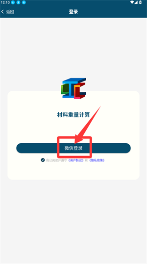 材料计算软件(材料重量计算)_https://www.wordpress6.com_办公商务_第1张