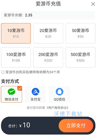 随乐游下载_https://www.wordpress6.com_手游辅助_第7张