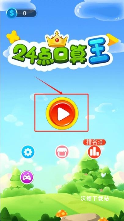 24点之王下载_https://www.wordpress6.com_休闲益智_第2张