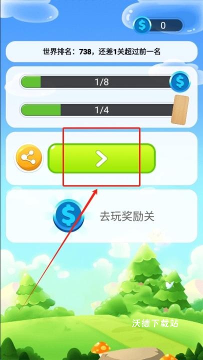 24点之王下载_https://www.wordpress6.com_休闲益智_第4张