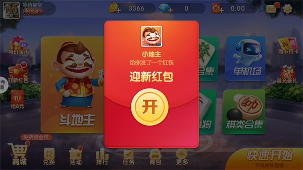 途游斗地主下载_https://www.wordpress6.com_棋牌桌游_第1张