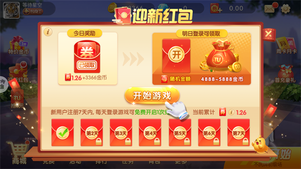 途游斗地主下载_https://www.wordpress6.com_棋牌桌游_第2张