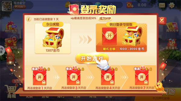 途游斗地主下载_https://www.wordpress6.com_棋牌桌游_第5张