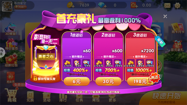 途游斗地主下载_https://www.wordpress6.com_棋牌桌游_第6张