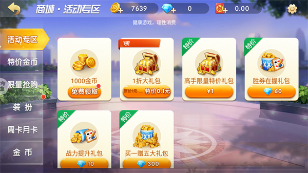 途游斗地主下载_https://www.wordpress6.com_棋牌桌游_第7张