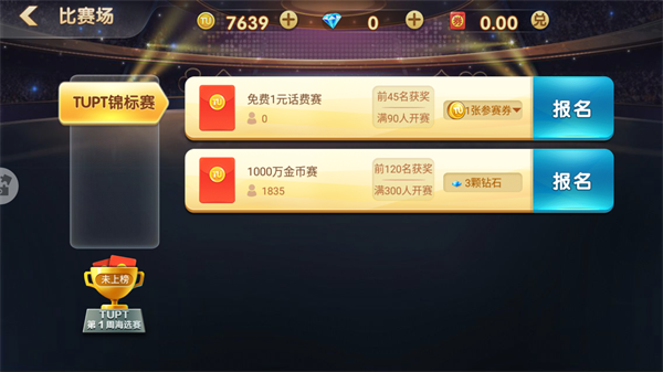 途游斗地主下载_https://www.wordpress6.com_棋牌桌游_第8张