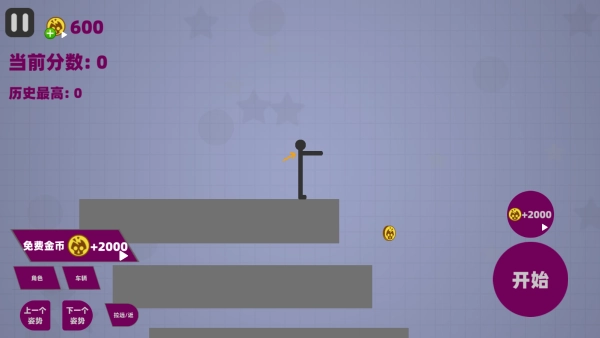 自由粉碎火柴人下载_休闲益智_第1张_沃德下载站 自由粉碎火柴人下载_https://www.wordpress6.com_休闲益智_第1张