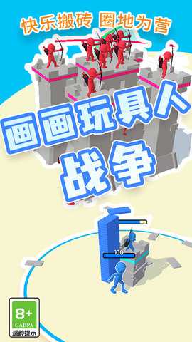 画画玩具人战争下载_https://www.wordpress6.com_休闲益智_第3张