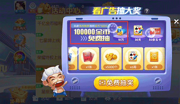 途游斗地主七星牌下载_棋牌桌游_第2张_沃德下载站 途游斗地主七星牌下载_https://www.wordpress6.com_棋牌桌游_第2张